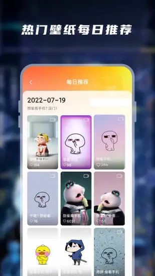 皮皮壁紙截圖2