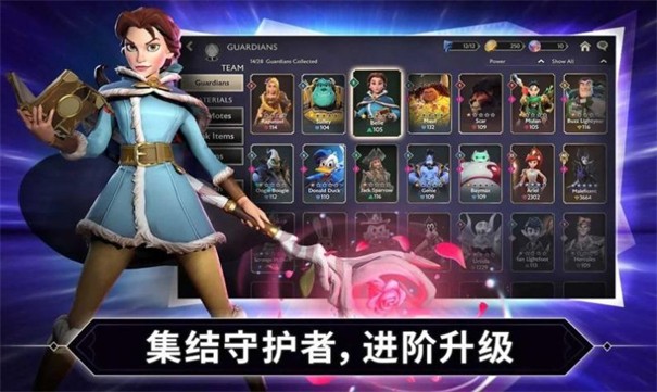 迪士尼鏡之守衛(wèi)者截圖1