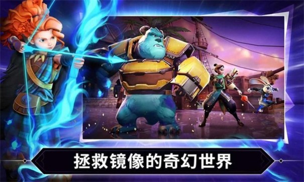 迪士尼鏡之守衛(wèi)者截圖2