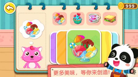 奇妙咖啡餐廳截圖2