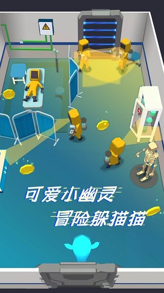 太空躲貓貓2截圖2