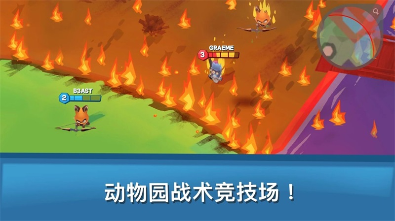 Zooba動物王者截圖1