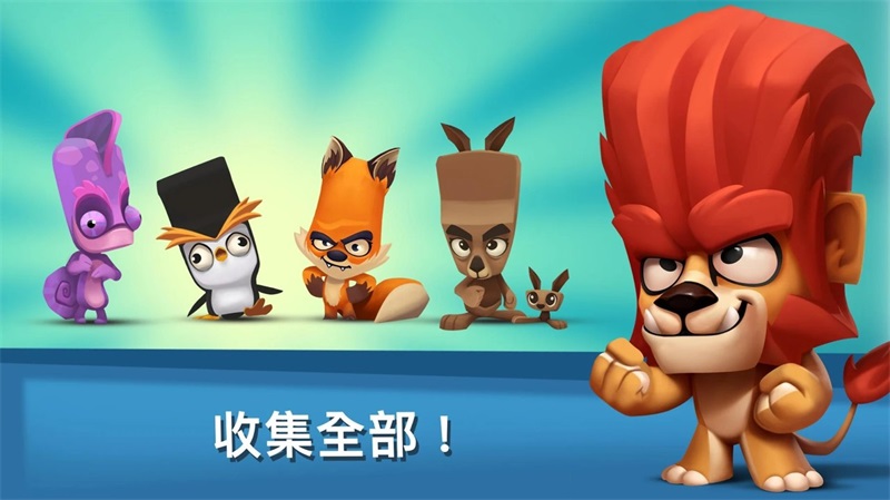 Zooba動物王者截圖2