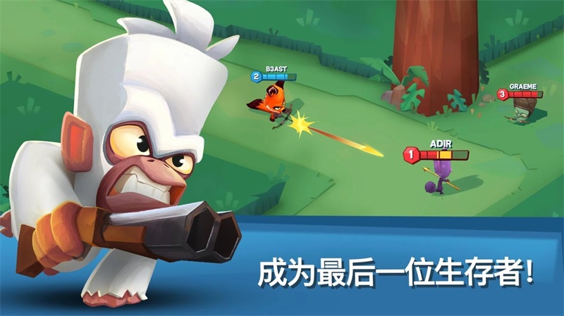 Zooba動物王者截圖3