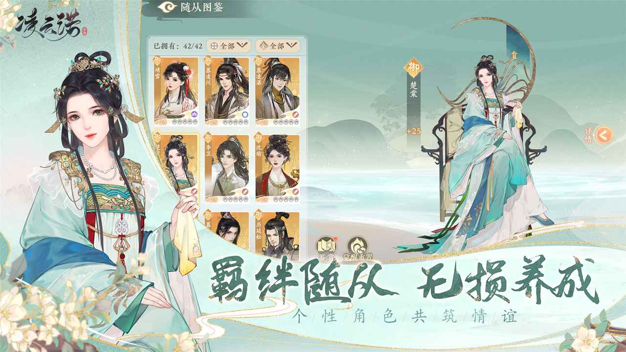 凌云諾截圖1