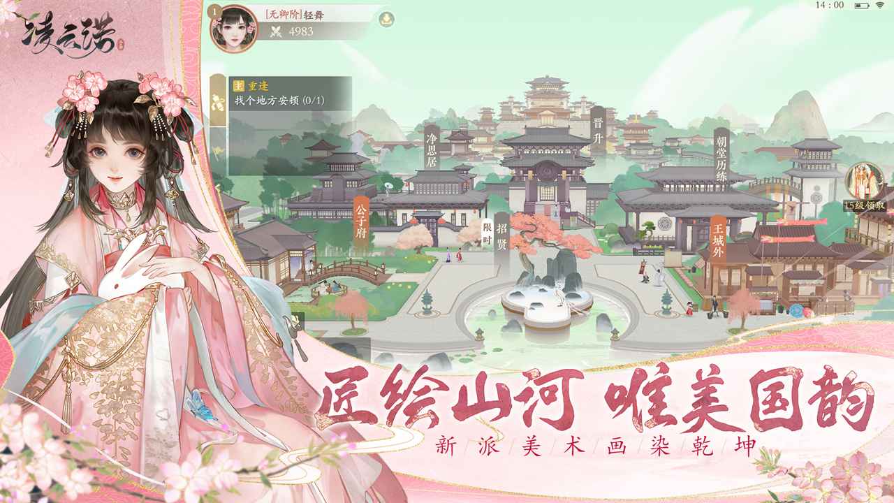 凌云諾截圖2