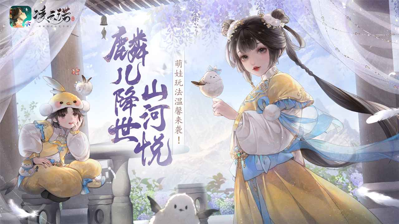 凌云諾截圖3