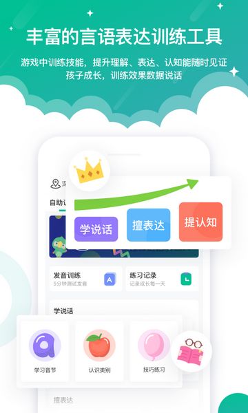 啟音在線截圖1
