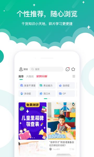 啟音在線截圖2