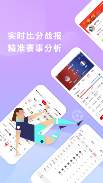 必紅體育截圖2