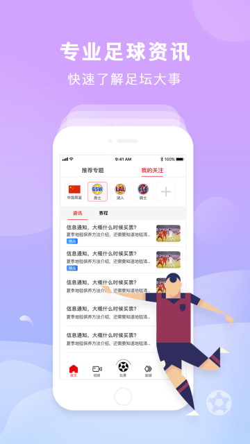 必紅體育截圖3