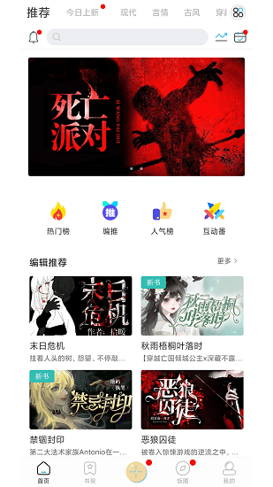 二次元有聲小說(shuō)截圖1