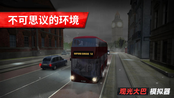 旅游巴士模擬駕駛截圖2