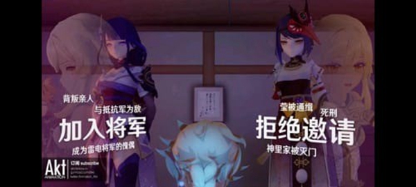 雷電將軍的懲罰截圖1