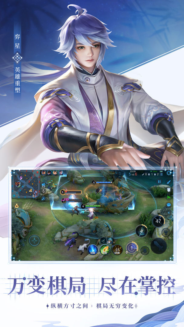 王者榮耀前瞻版截圖2