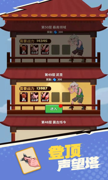 我不是廢柴截圖2