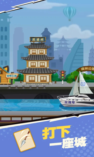 我不是廢柴截圖3