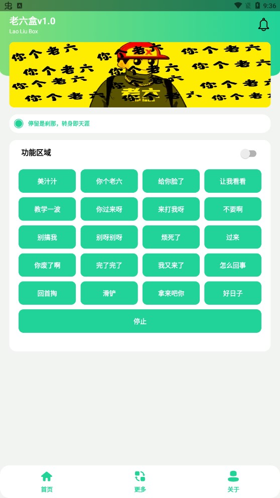 老六盒截圖1