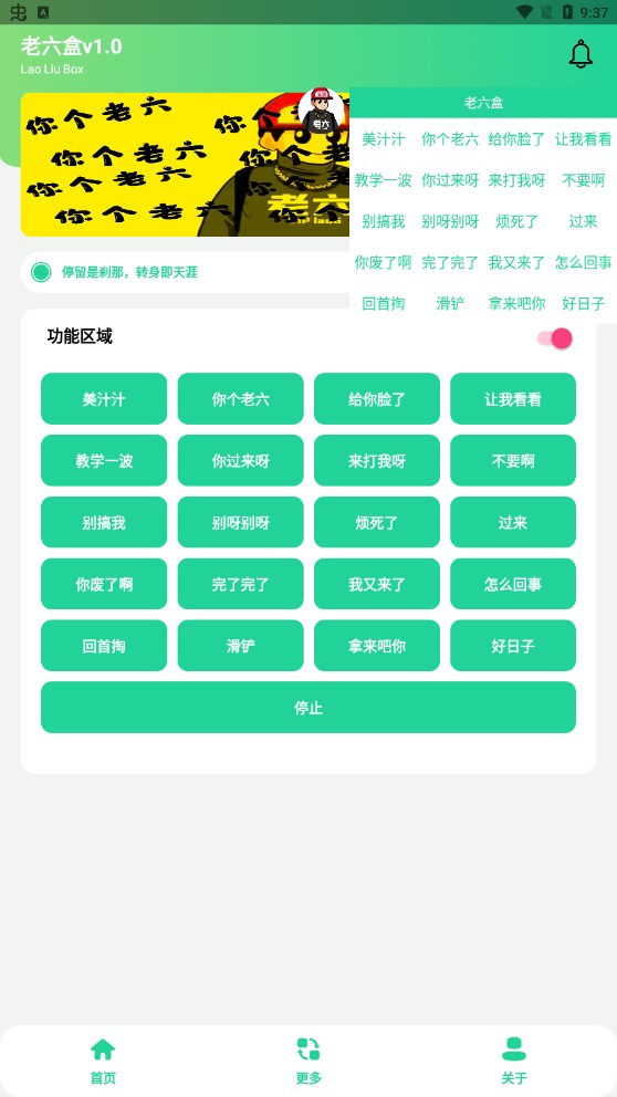 老六盒截圖2