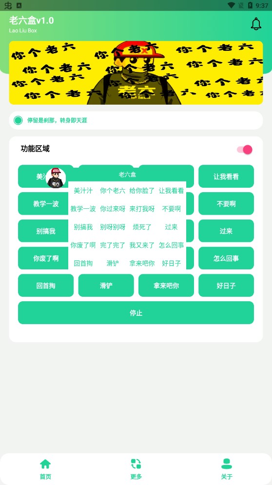 老六盒截圖3