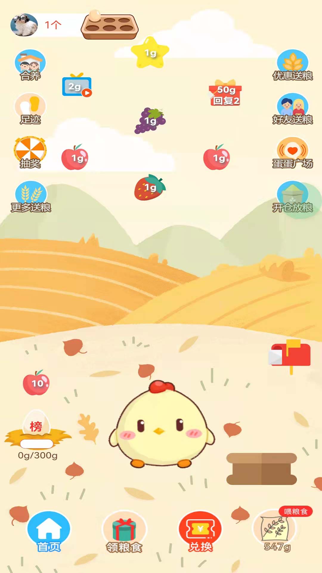 蛋蛋佳app截圖3