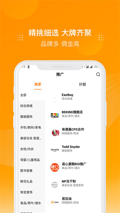 多麥聯(lián)盟截圖1