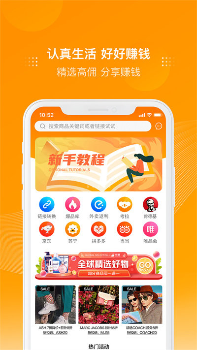 多麥聯(lián)盟截圖2