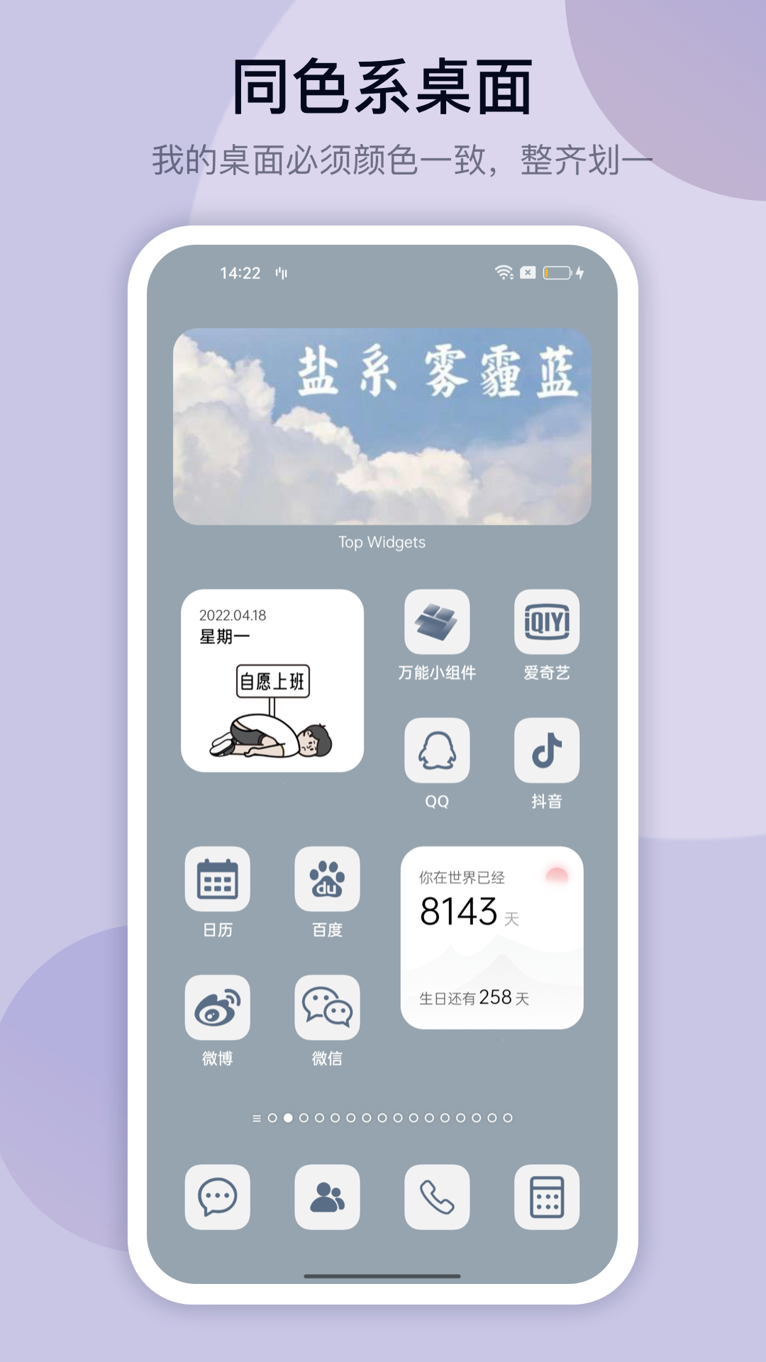 靈動島小組件截圖2