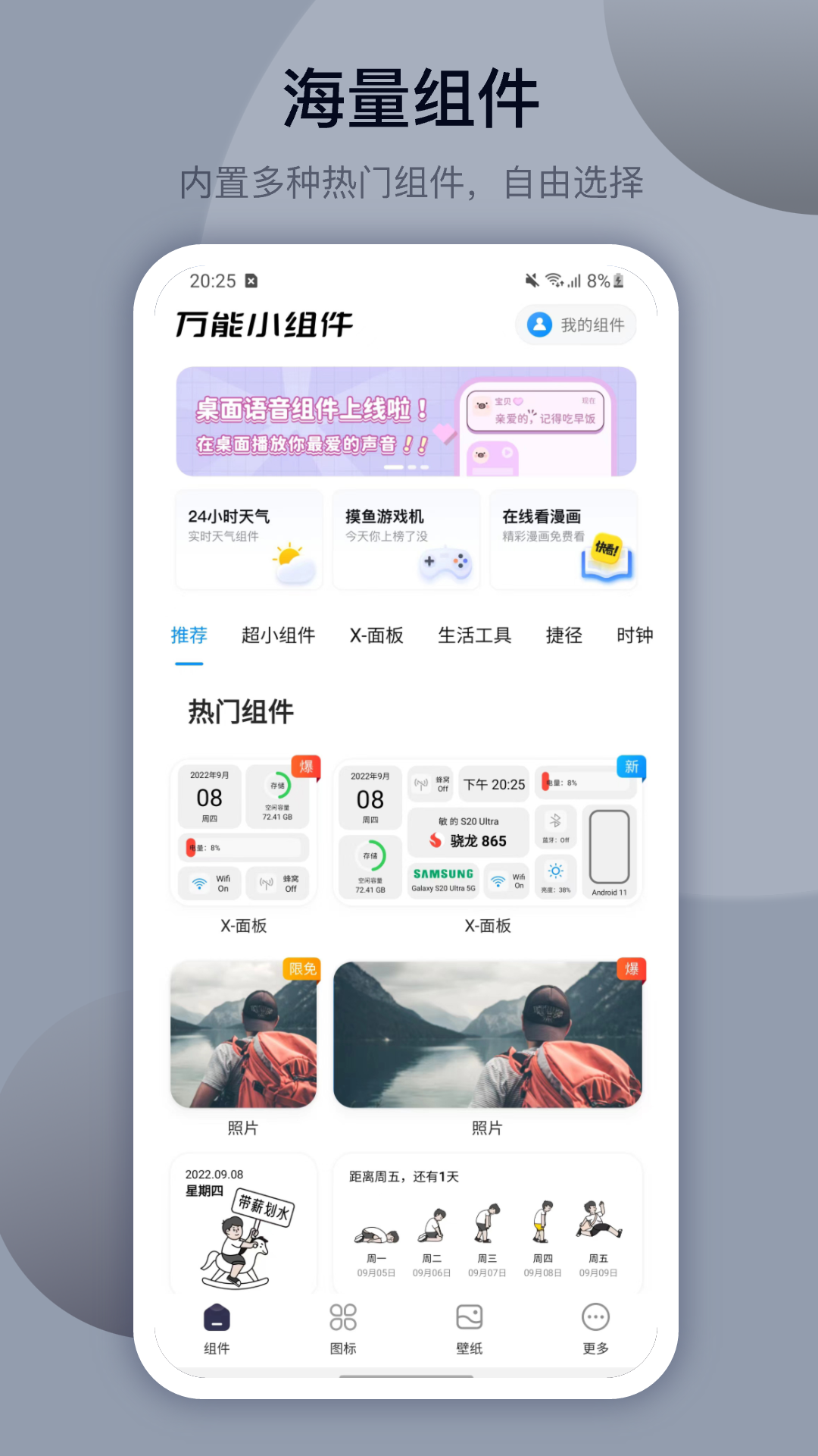 靈動島小組件截圖1