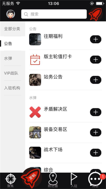 sdgun水彈論壇截圖1