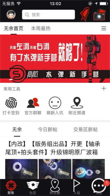 sdgun水彈論壇截圖2