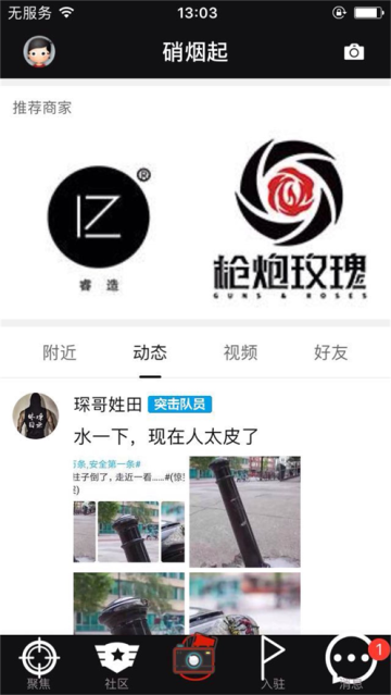 sdgun水彈論壇截圖3