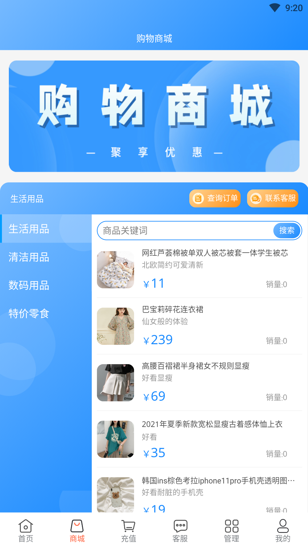 流量小助手截圖1