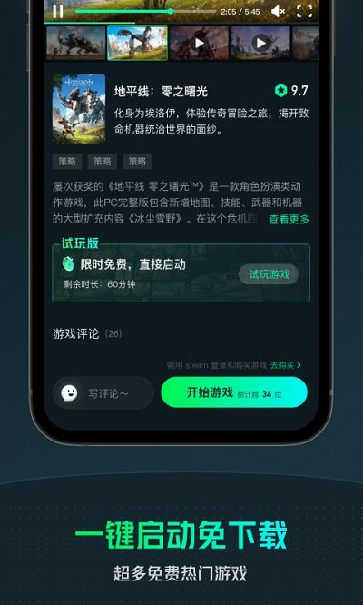 YOWA云游戲截圖3