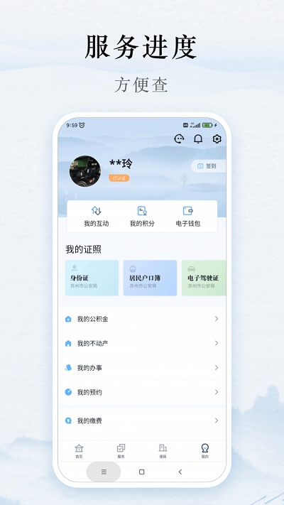 吳優(yōu)辦截圖3