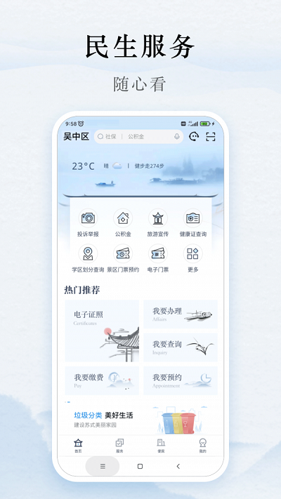 深戀截圖2