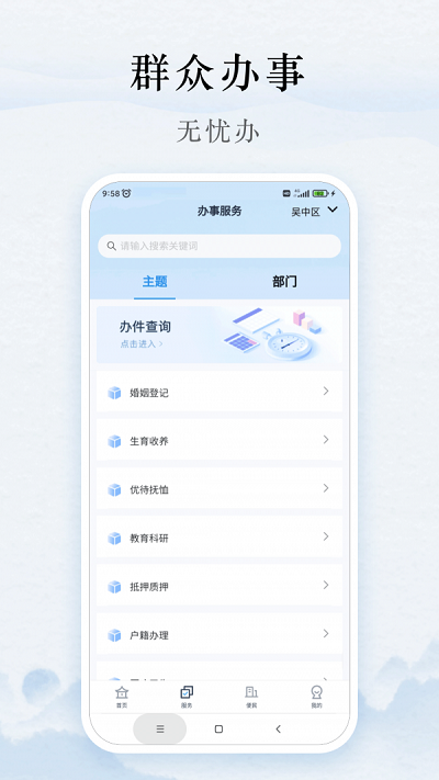 深戀截圖1
