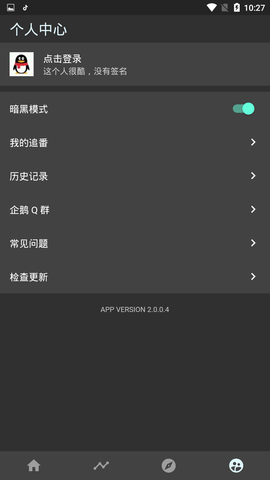 cici動(dòng)漫截圖1