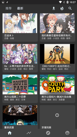 cici動(dòng)漫截圖2