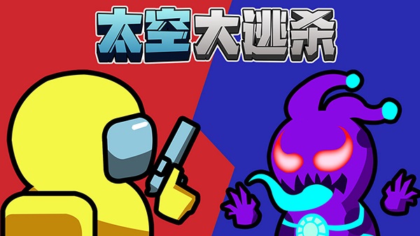 太空大逃殺截圖3
