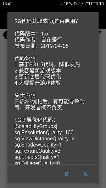 pubgtool截圖1