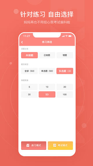 贊題庫截圖3