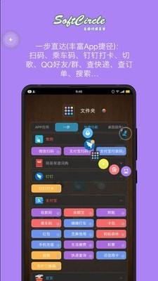 懸浮捷徑截圖2