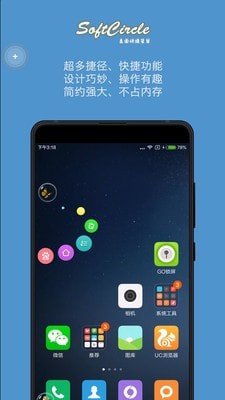 懸浮捷徑截圖3