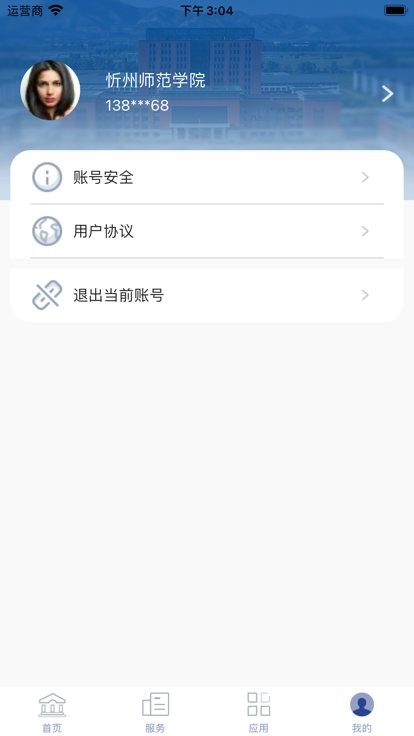 智慧忻師截圖1