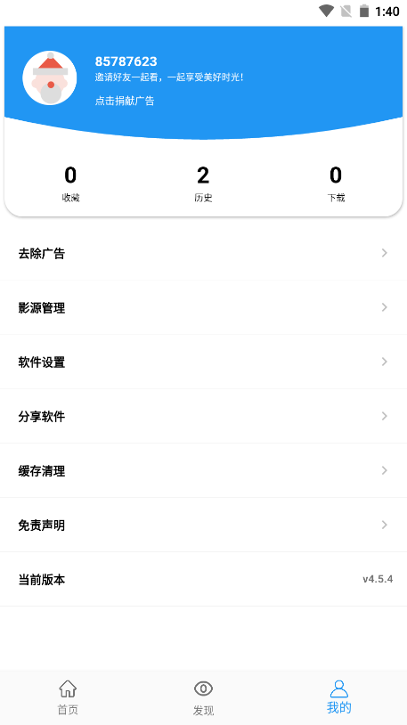 豚豚劇截圖3