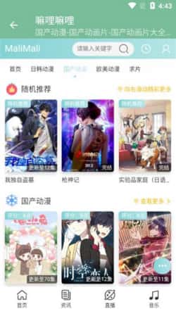 嘛哩嘛哩截圖1