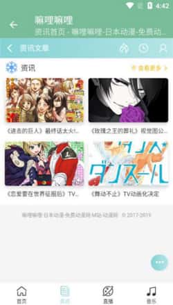 嘛哩嘛哩截圖2