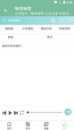 嘛哩嘛哩截圖3