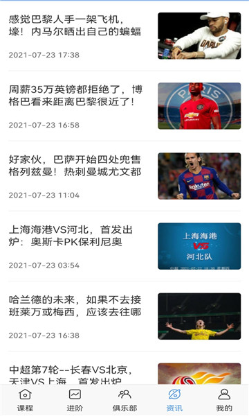 jrs看球截圖1